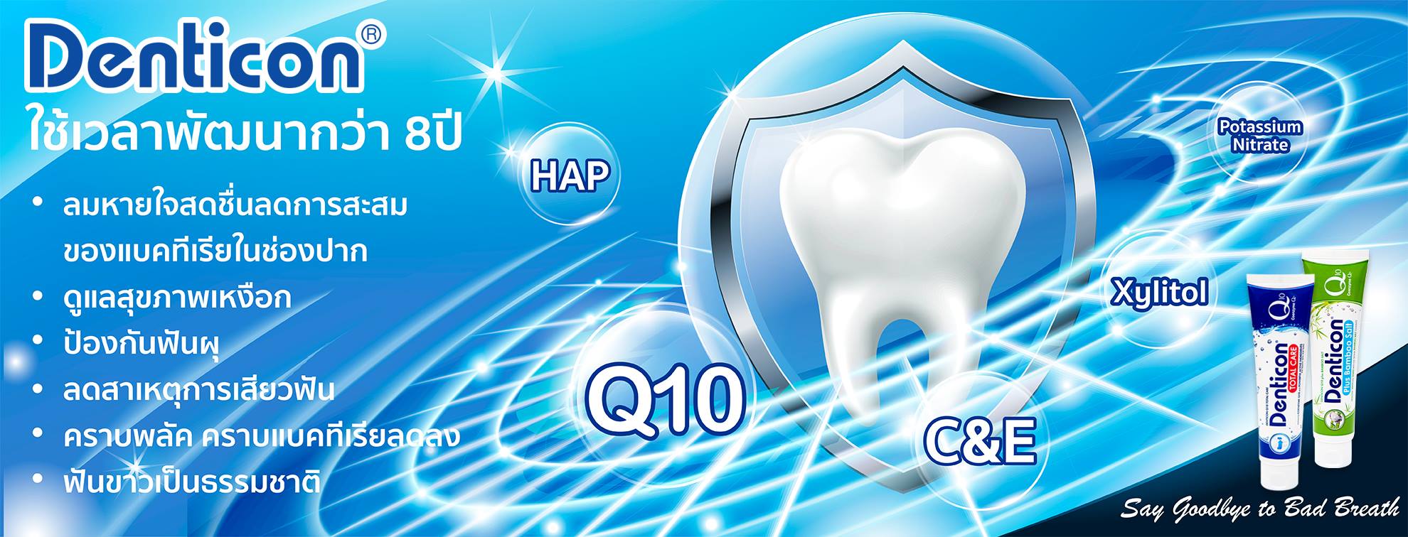 DENTICON