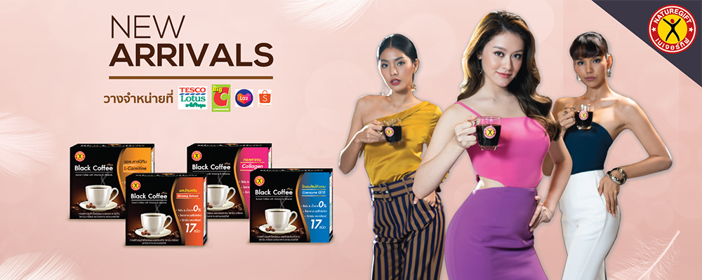 NATUREGIFT-เนเจอร์กิฟ