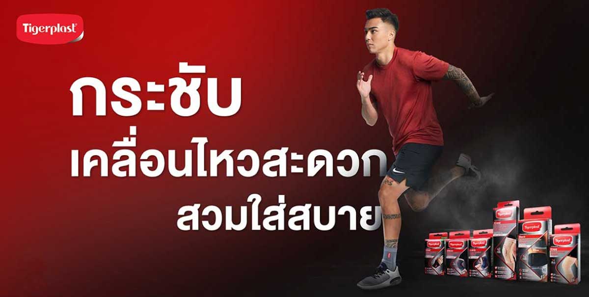 Tigerplast