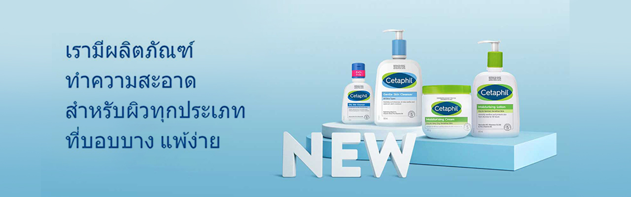 CETAPHIL