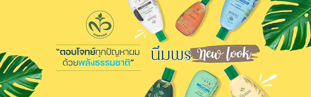 นิ่มพร