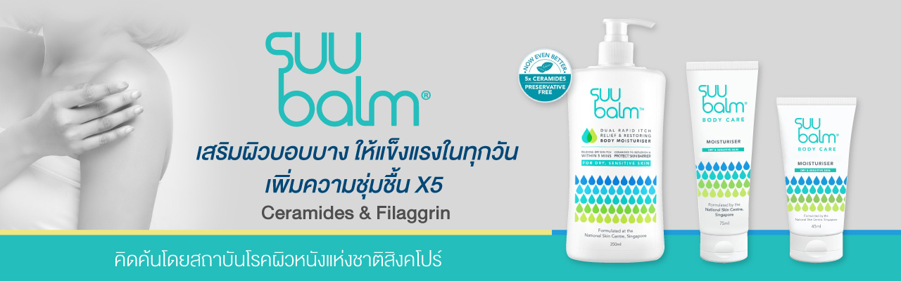 SUU-BALM
