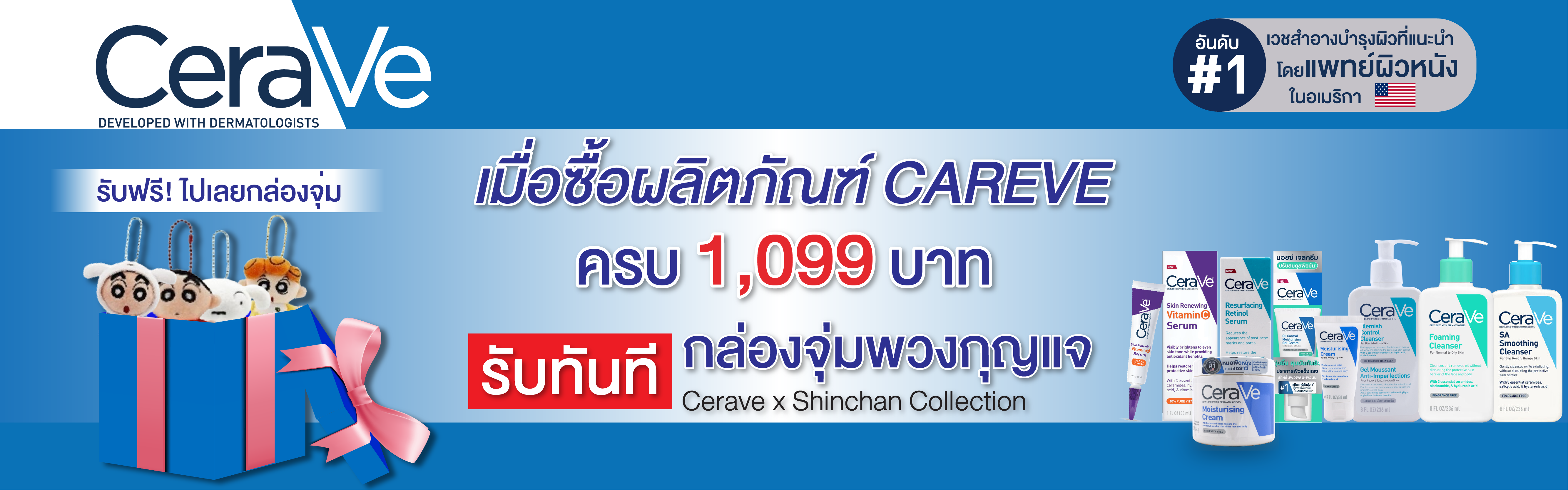 CERAVE