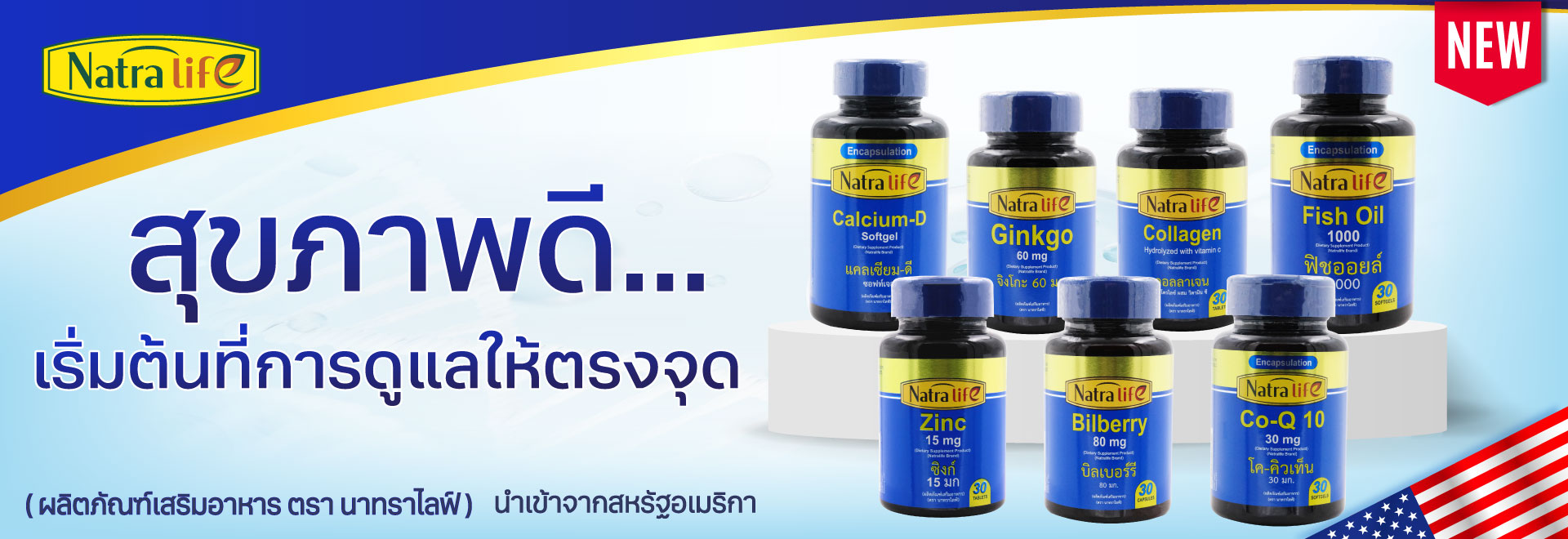NatraLife