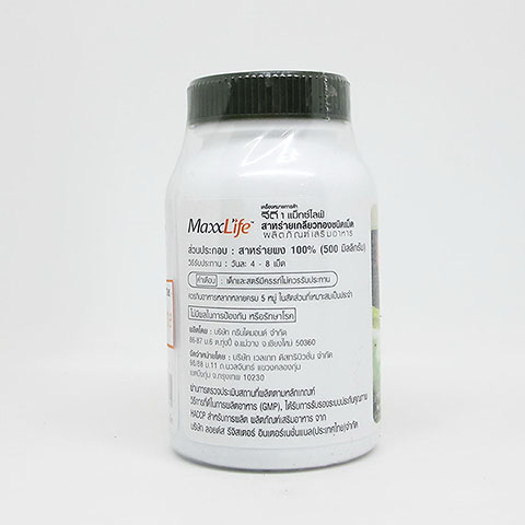 MAXXLIFE Wellgate 100s. แม็กซ์ไลฟ์ เวลเก็ต สาหร่ายเกลียวทอง