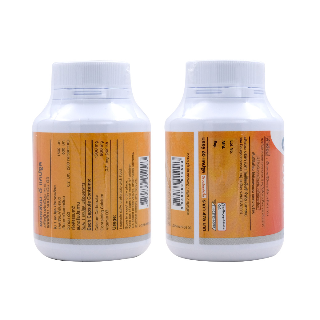 MEGA Calcium-D 60 เม็ด. เมก้า วีแคร์ แคลเซี่ยม ดี