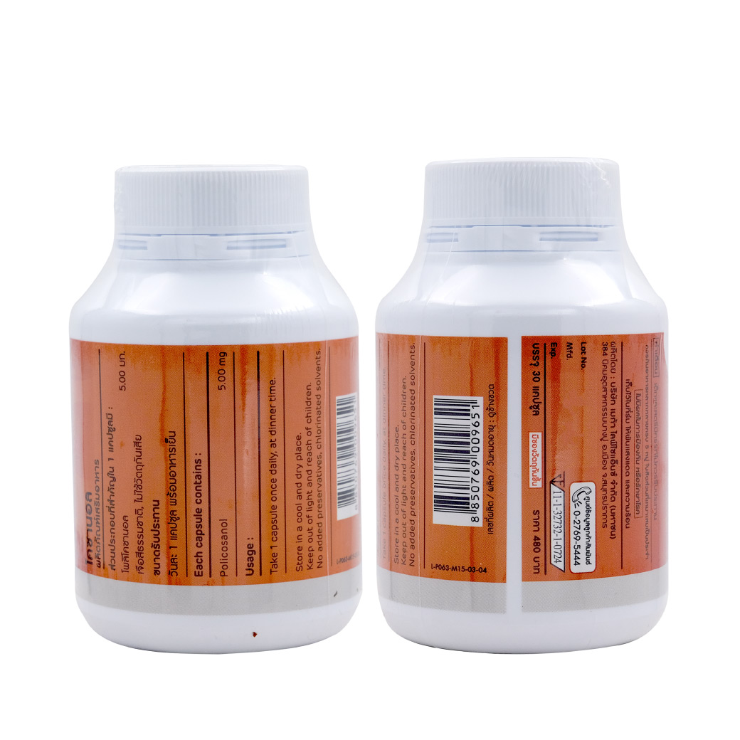 MEGA Cosanol 30 เม็ด เมก้า วีแคร์