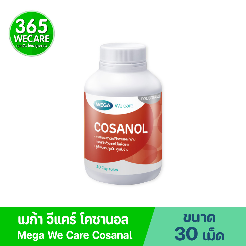 MEGA Cosanol 30 เม็ด เมก้า วีแคร์