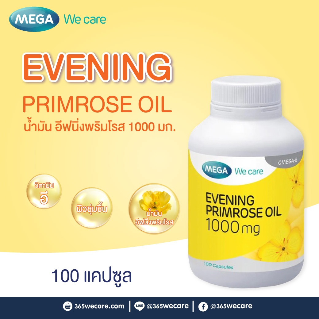 Mega Evening primrose oil 1000 mg. 100เม็ด เมก้า วีแคร์