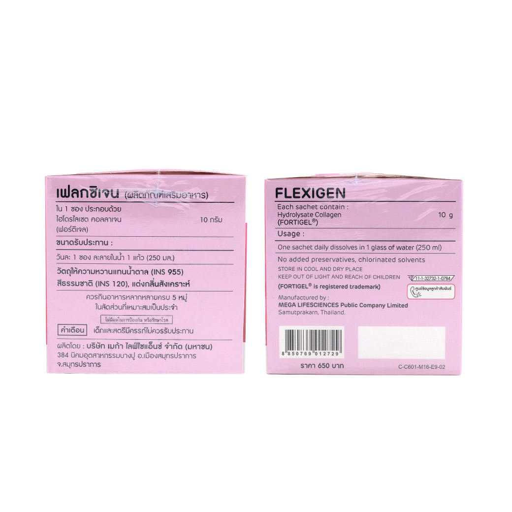 MEGA Flexigen (Collagen Hydrolysate) เมก้า วีแคร์