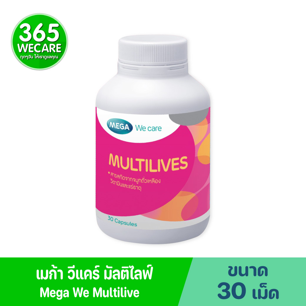 MEGA Multilives 30เม็ด. เมก้า วีแคร์
