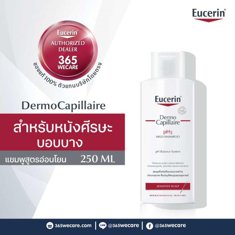 Eucerin PH5 Dermo Mild Shampoo 250ml. ยูเซอริน พีเอส5 ดอร์โม มาย แชมพู 250มล.