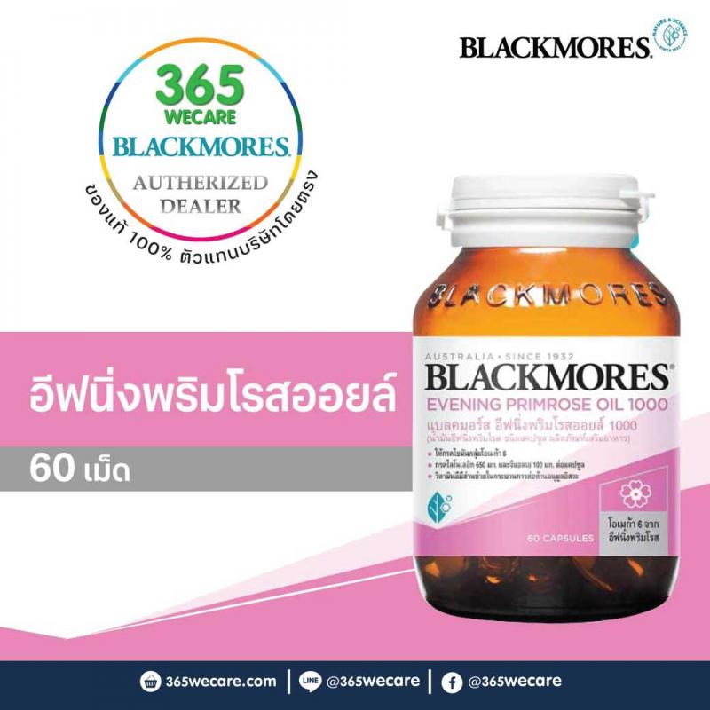 Blackmores Evening Primrose Oil 1000 mg. 60 เม็ด แบลคมอร์ส อีฟนิ่ง พริมโรส ออยล์
