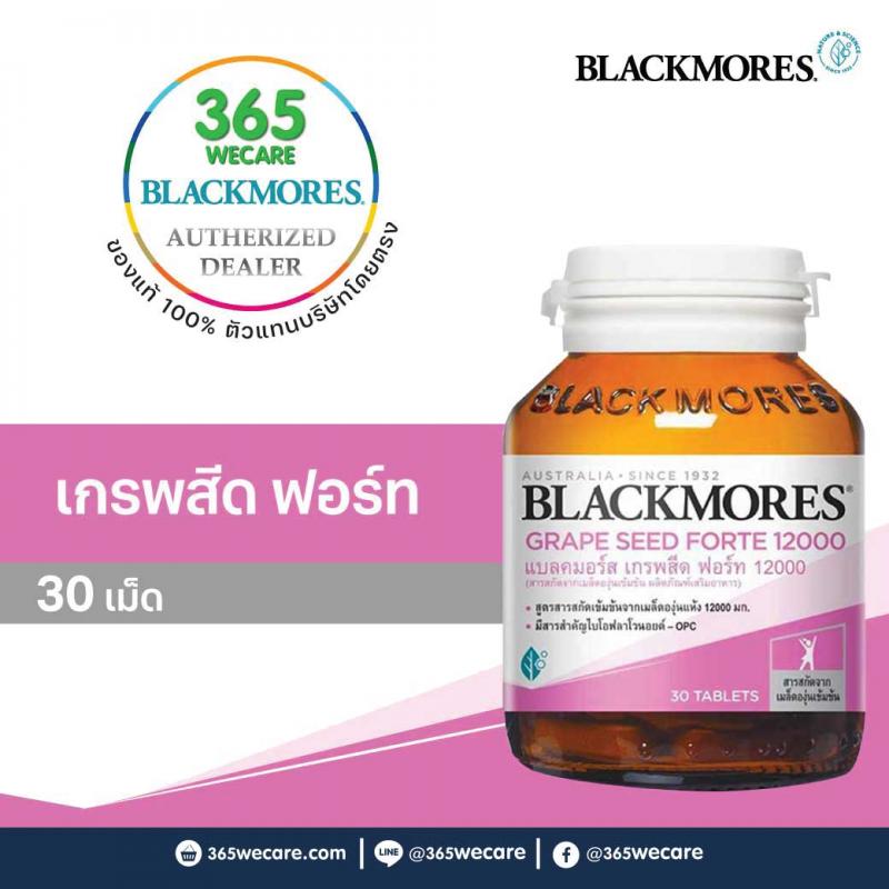 Blackmores Grape Seed Forte 12000mg. 30 เม็ด แบลคมอร์ส เกรพสีด ฟอร์ท
