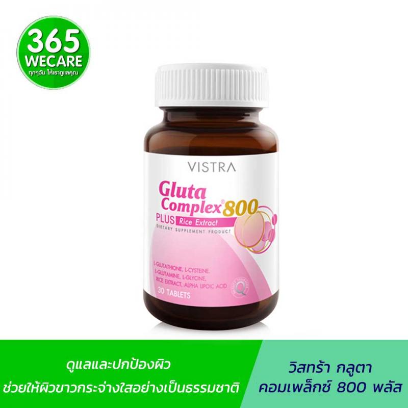 VISTRA Gluta Complex 800 30เม็ด. วิสทร้า กลูต้า คอมเพล็กซ์