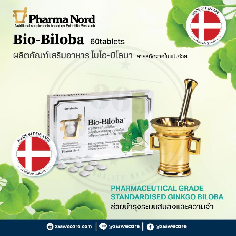 Pharma Nord Bio-Biloba ฟาร์มา นอร์ด ไบโอ ไบโลบาร์