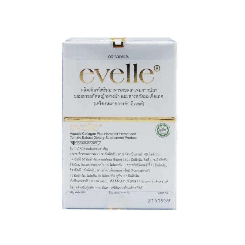 Pharma Nord Evelle ฟาร์มา นอร์ด เอเวอร์เรอ