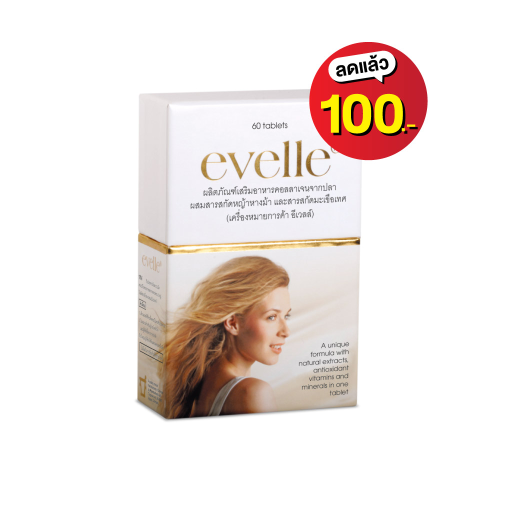 Pharma Nord Evelle ฟาร์มา นอร์ด เอเวอร์เรอ
