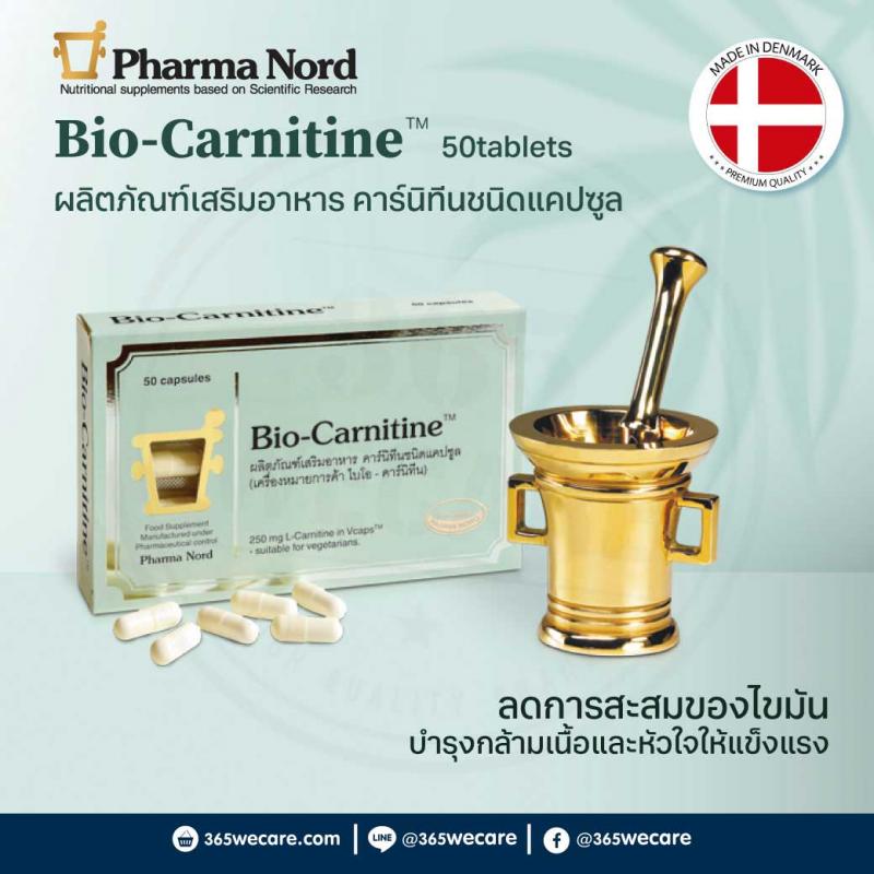 Pharma Nord Bio-Carnitine 50 เม็ด