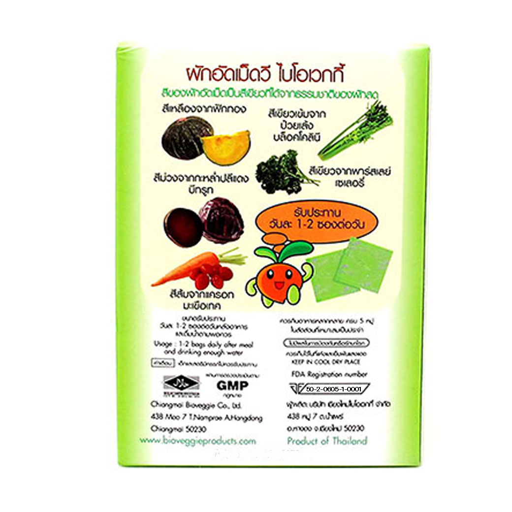 Bioveggie(VB30) (30ซองx5เม็ด)Box  ไบโอเวกกี้