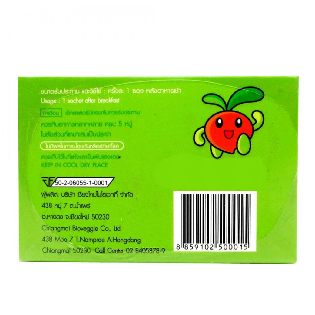 Bioveggie(VB30) (30ซองx5เม็ด)Box  ไบโอเวกกี้