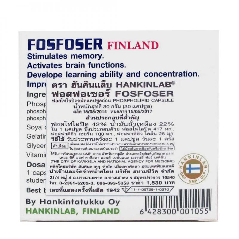 HANKINLAB FOSFOSER 30เม็ด. ฮันคินแล็บ ฟอสเชอร์