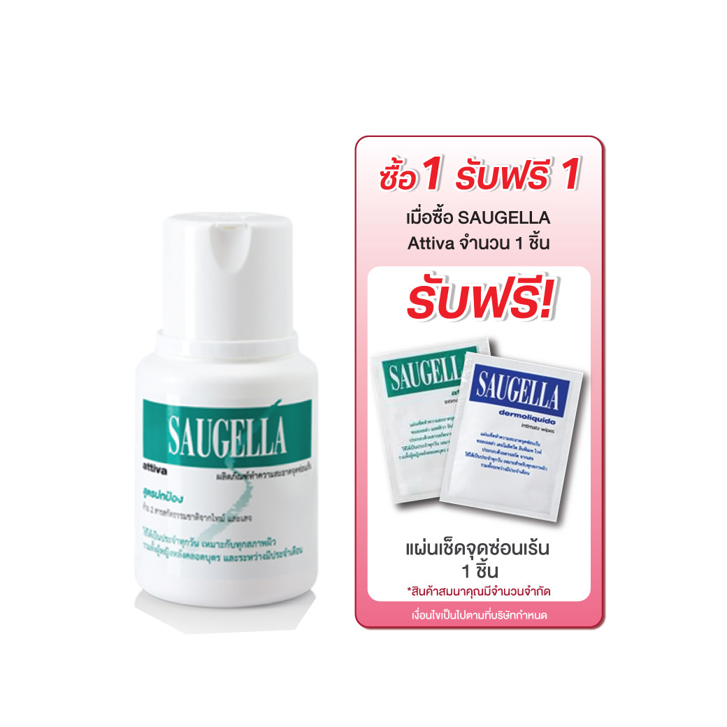 SAUGELLA Attiva pH3.5 250ml. ซอลเจลล่า แอ็ทติว่า
