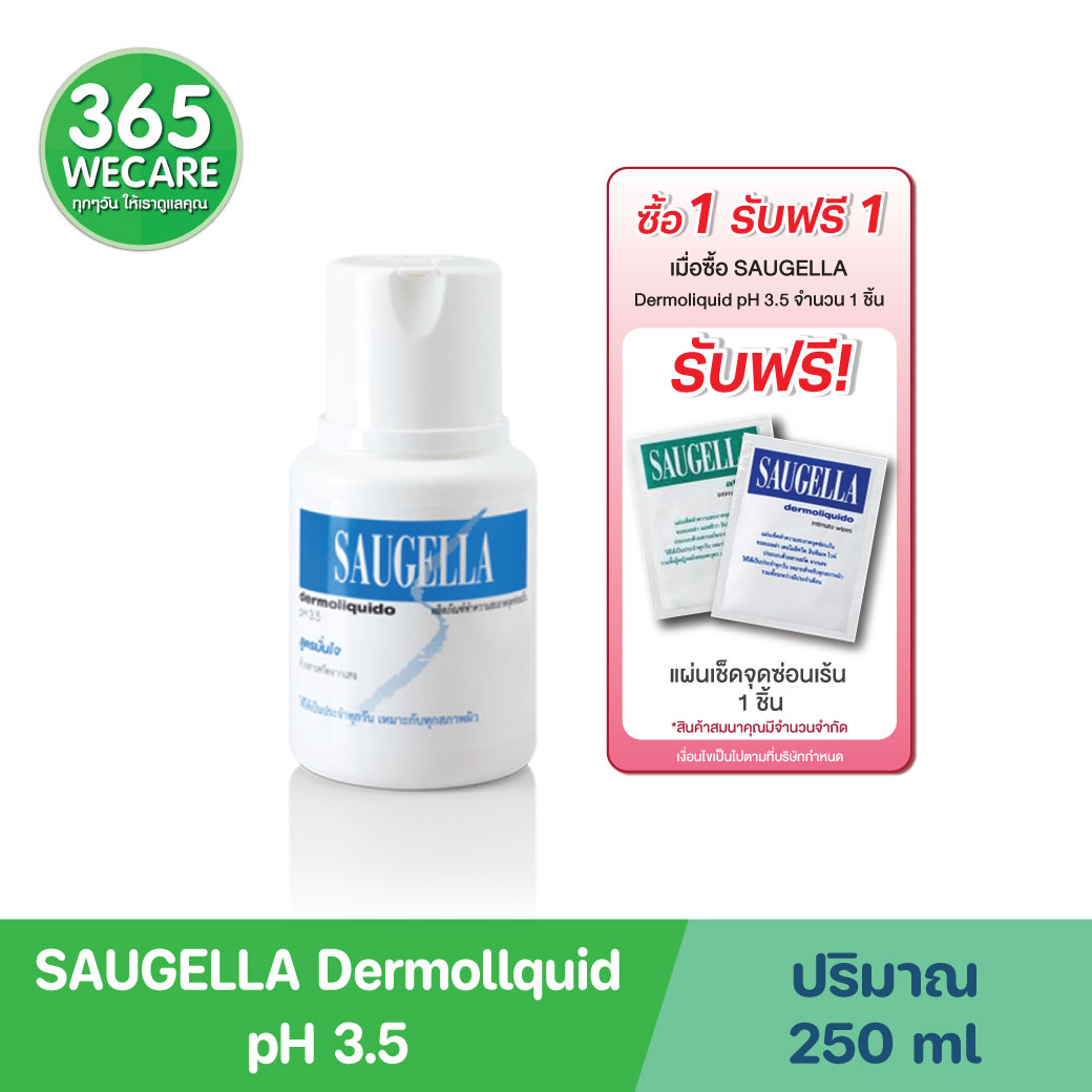 SAUGELLA Dermoliquid pH 3.5 250ml. ซอลเจลล่า เดอร์โมลิคควิด