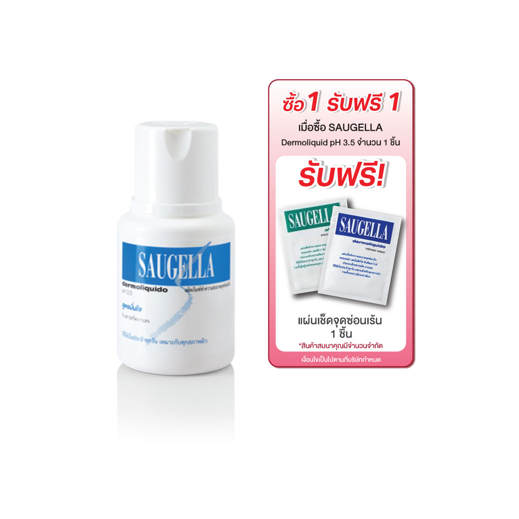 SAUGELLA Dermoliquid pH 3.5 250ml. ซอลเจลล่า เดอร์โมลิคควิด