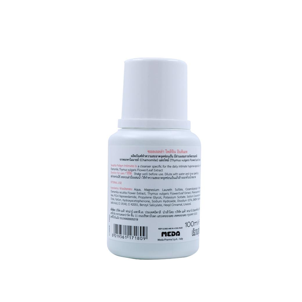 SAUGELLA Poligyn pH 7.0 100ml. ซอลเจลล่า โพลิจิน