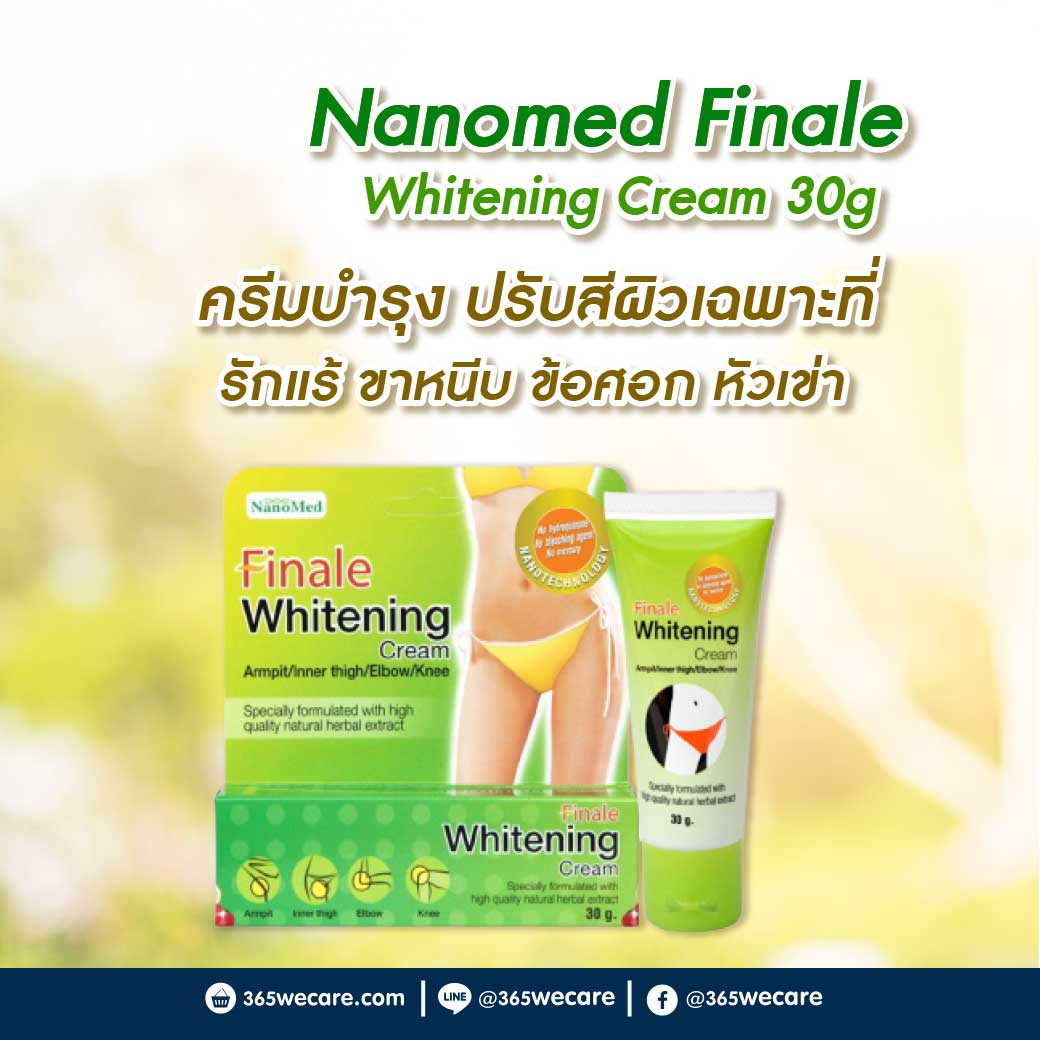 Nanomed Finale Whitening Cream 30g. นาโนเมด