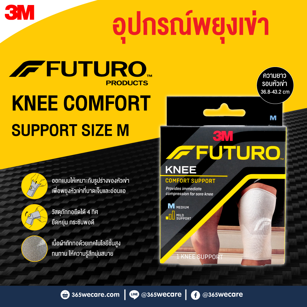 Futuro Comfort Knee Support size M ฟูทูโร่ อุปกรณ์พยุงหัวเข่า