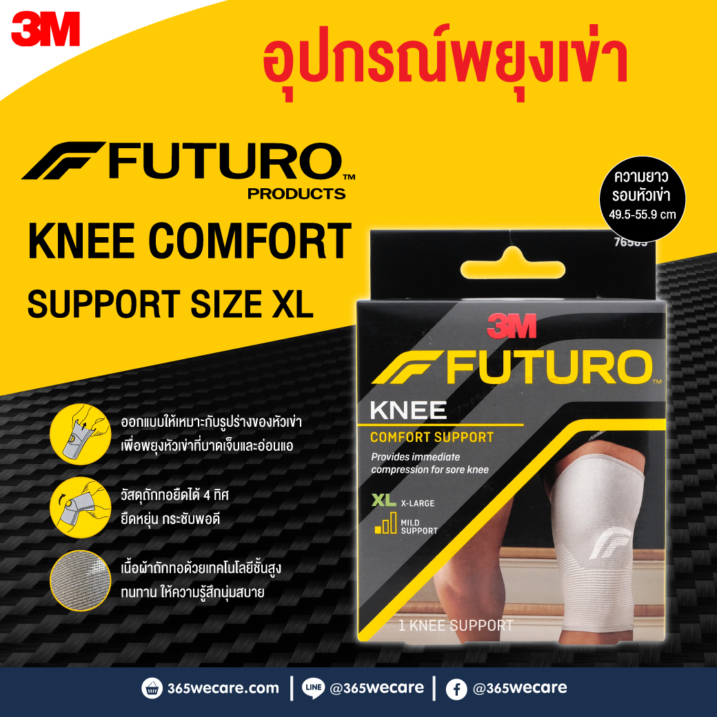 Futuro Comfort Knee Support size XL ฟูทูโร่ อุปกรณ์พยุงหัวเข่า