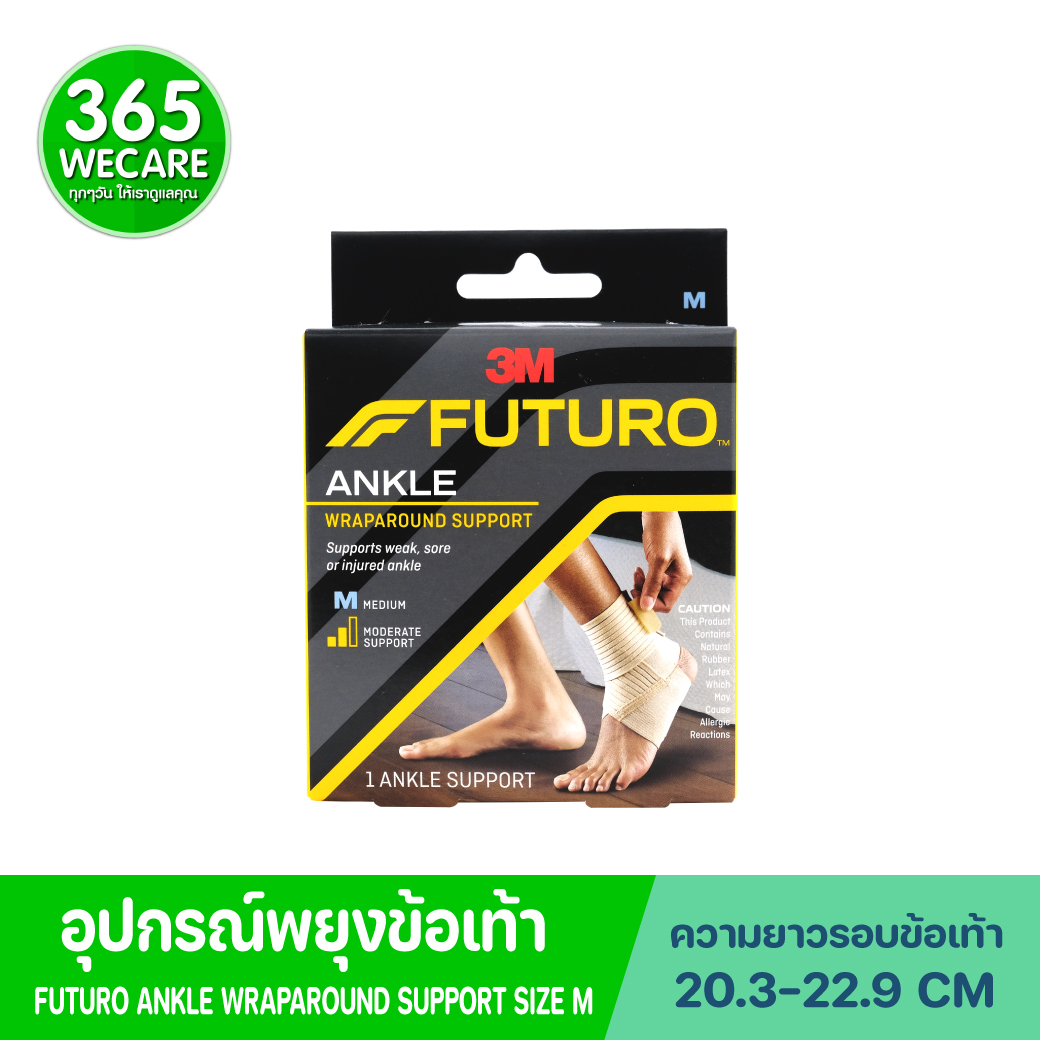 FUTURO Wrap Around Ankle อุปกรณ์พยุงข้อเท้า Size M ฟูทูโร่