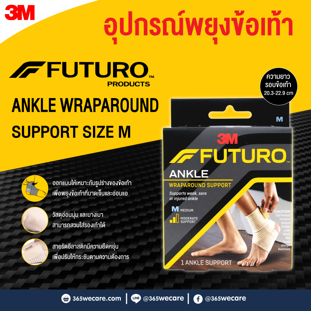 FUTURO Wrap Around Ankle อุปกรณ์พยุงข้อเท้า Size M ฟูทูโร่