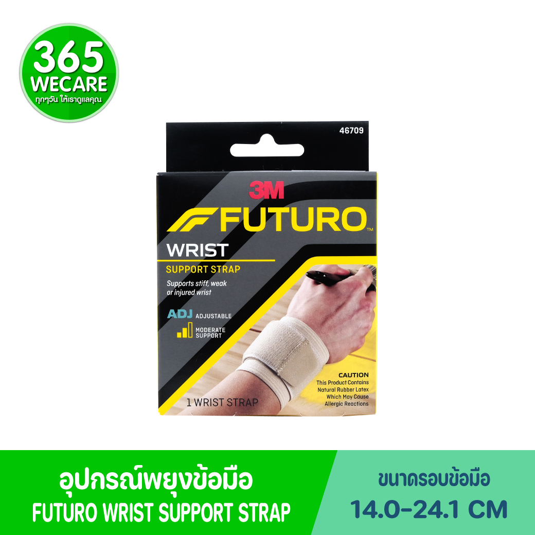 Futuro Wrist Support Strap (Adjustable Beige) 46709  อุปกรณ์พยุงข้อมือ ฟูทูโร่ ชนิดปรับกระชับได้