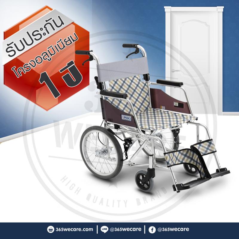 MIKI Wheelchair มิกิ วีลแชร์ รุ่น MOCC-43JL