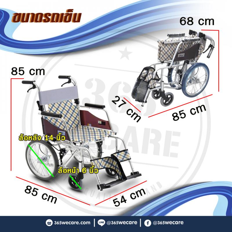 MIKI Wheelchair มิกิ วีลแชร์ รุ่น MOCC-43JL