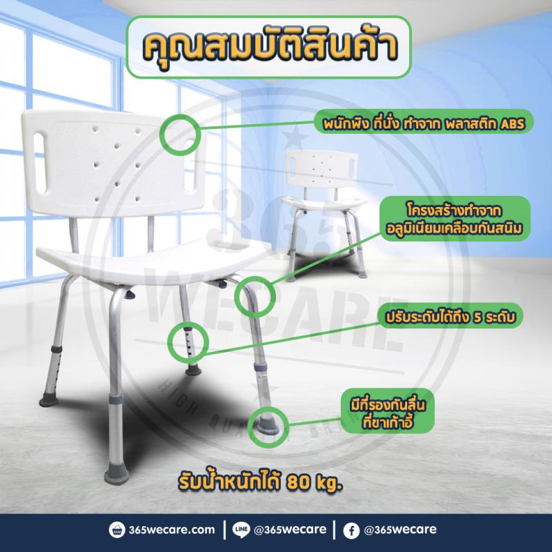 T.A เก้าอี้อาบน้ำ รุ่นไม่เว้า รุ่น TA818. ที.เอ