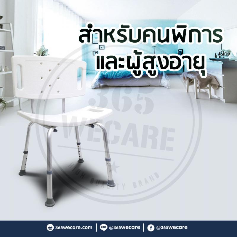 T.A เก้าอี้อาบน้ำ รุ่นไม่เว้า รุ่น TA818. ที.เอ