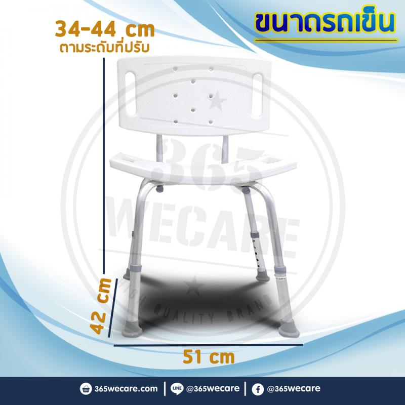 T.A เก้าอี้อาบน้ำ รุ่นไม่เว้า รุ่น TA818. ที.เอ