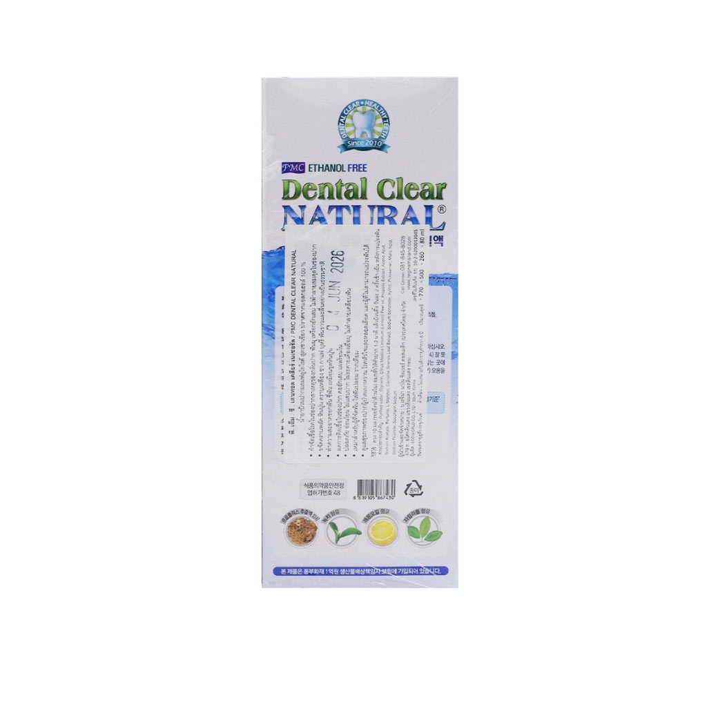 Dental Clear Natural 260ml. เดนทัล เคลียร์ น้ำยาบ้วนปาก