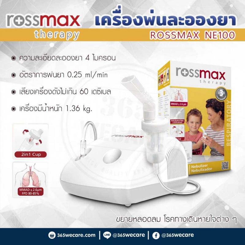 ROSSMAX Nebulizer NE100 รอสซ์แมก เนบบิวไลซ เอ็นอีหนึ่งร้อย