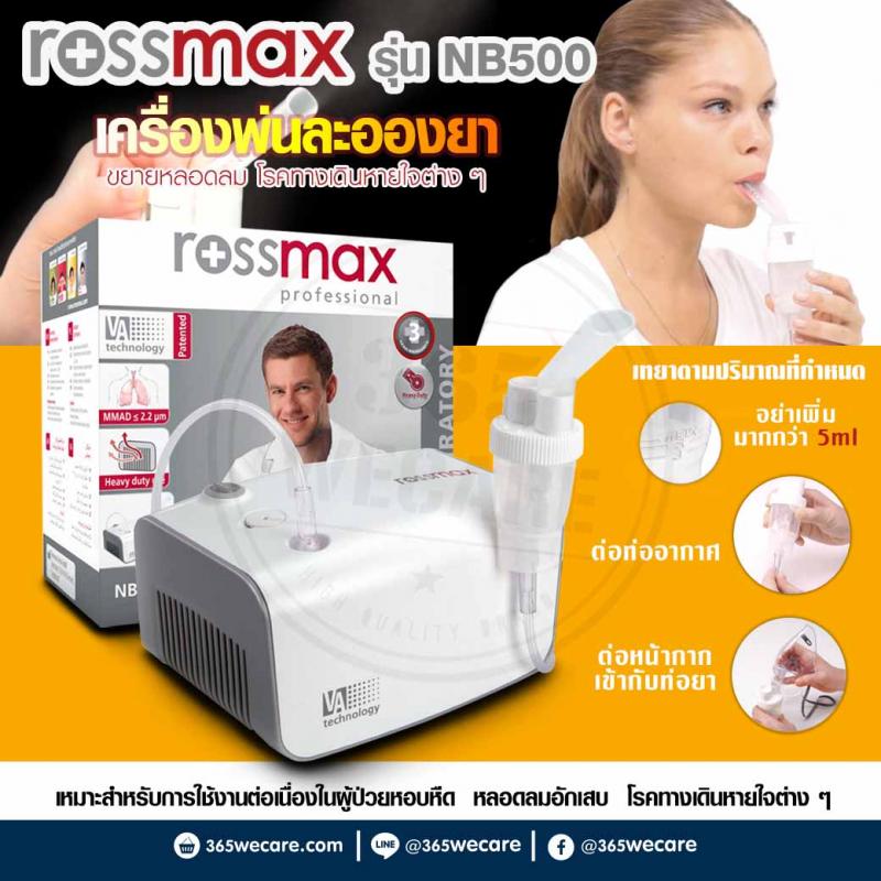 ROSSMAX Nebulizer NB500 รอสซ์แมก เนบบิวไลซ เอ็นบีห้าร้อย