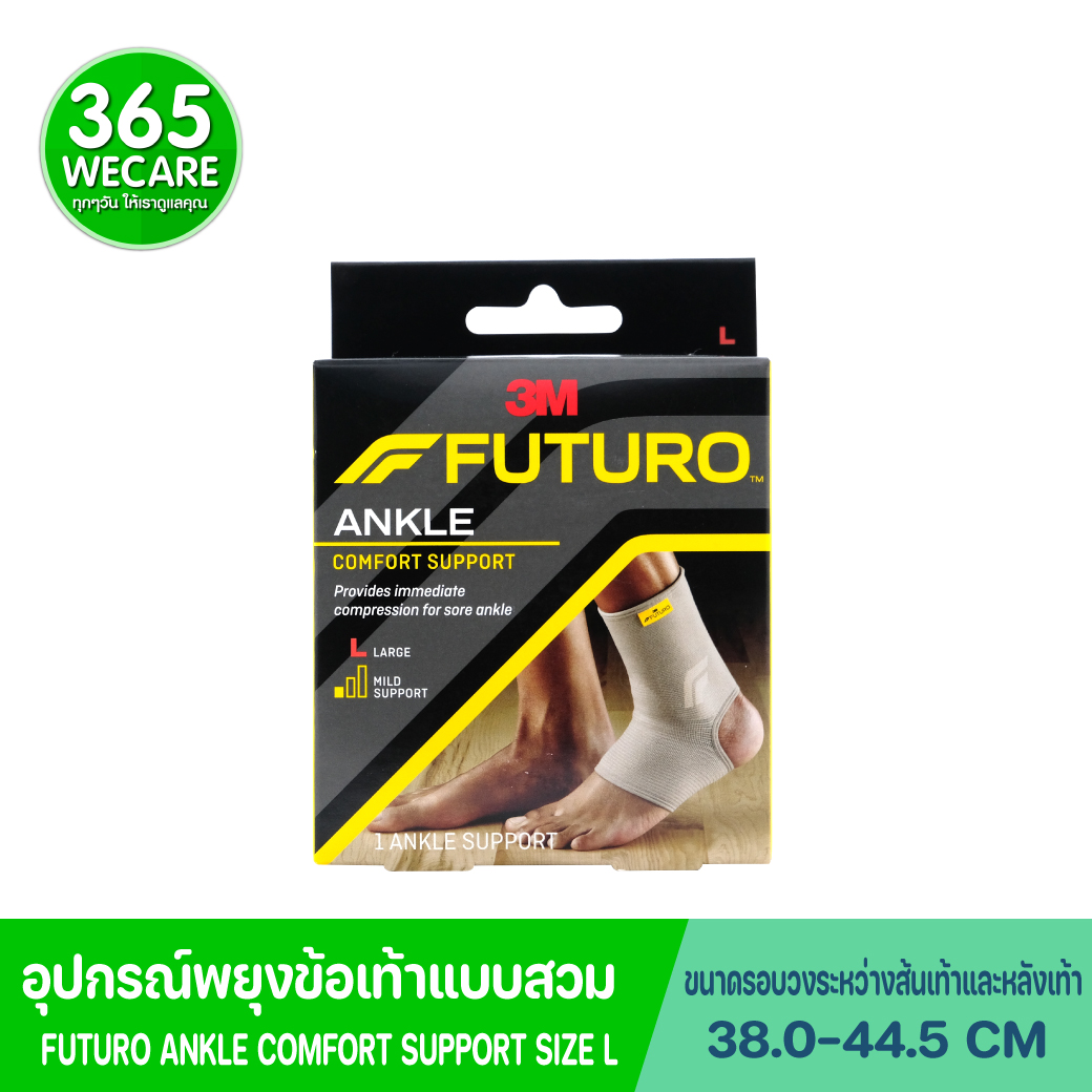 FUTURO Comfort Lift Ankle L ฟูทูโร่ อุปกรณ์พยุงข้อเท้า ชนิดสวม (76583)