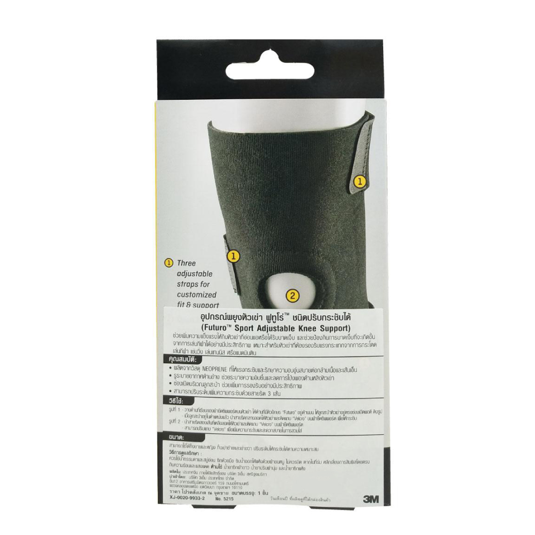 Futuro Sport Knee Support (Adjustable) อุปกรณ์พยุงหัวเข่า ฟูทูโร่" ชนิดปรับกระชับได้ 