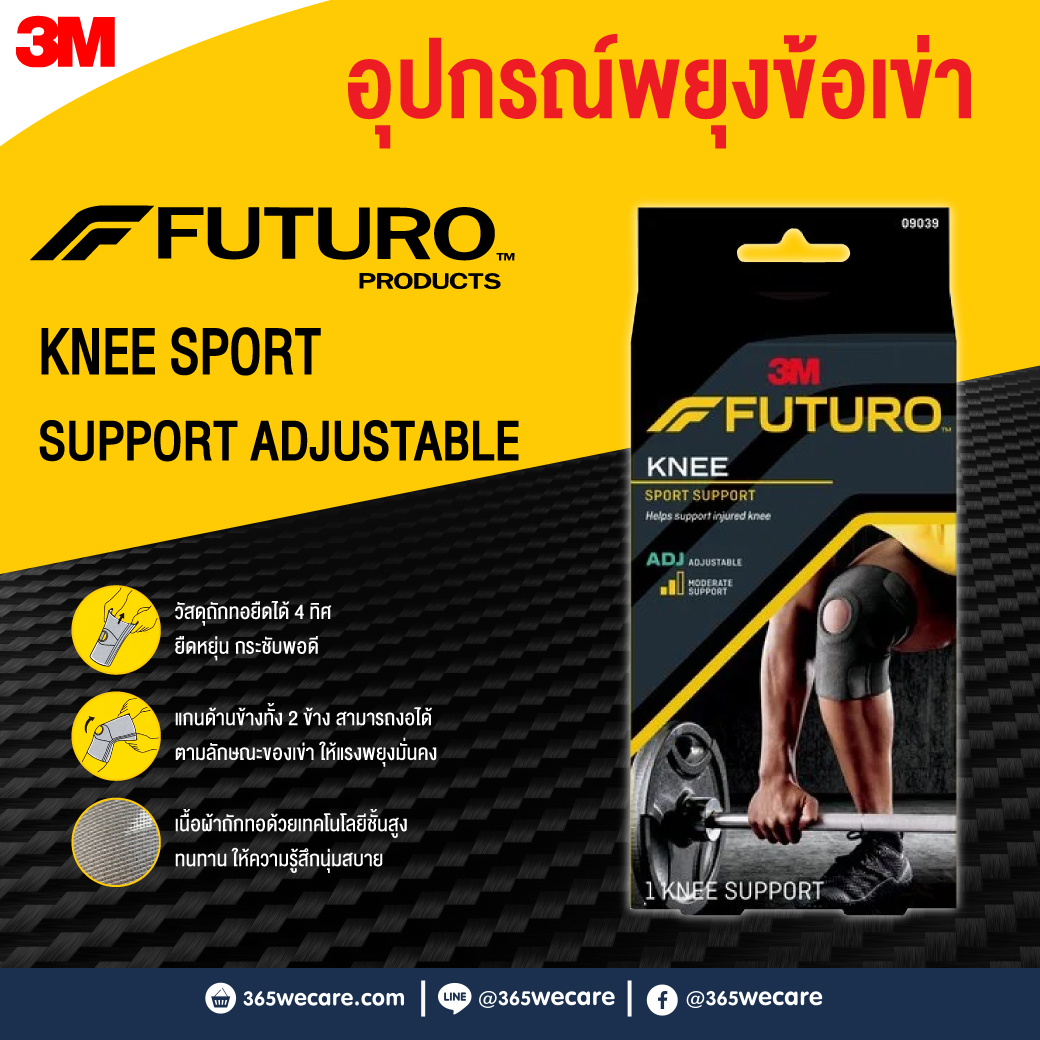 Futuro Sport Knee Support (Adjustable) อุปกรณ์พยุงหัวเข่า ฟูทูโร่" ชนิดปรับกระชับได้ 