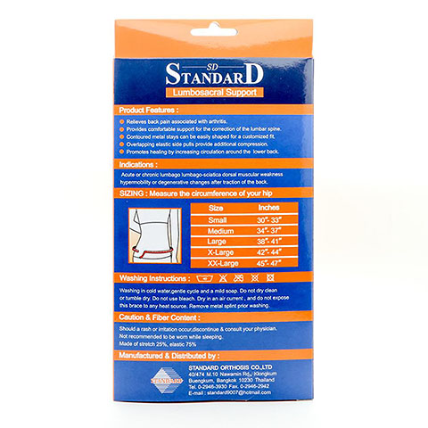 STANDARD LS SUPPORT(410) สแทนเดิร์ด อุปกรณ์ประคองกล้ามเนื้อหลัง สีเนื้อ