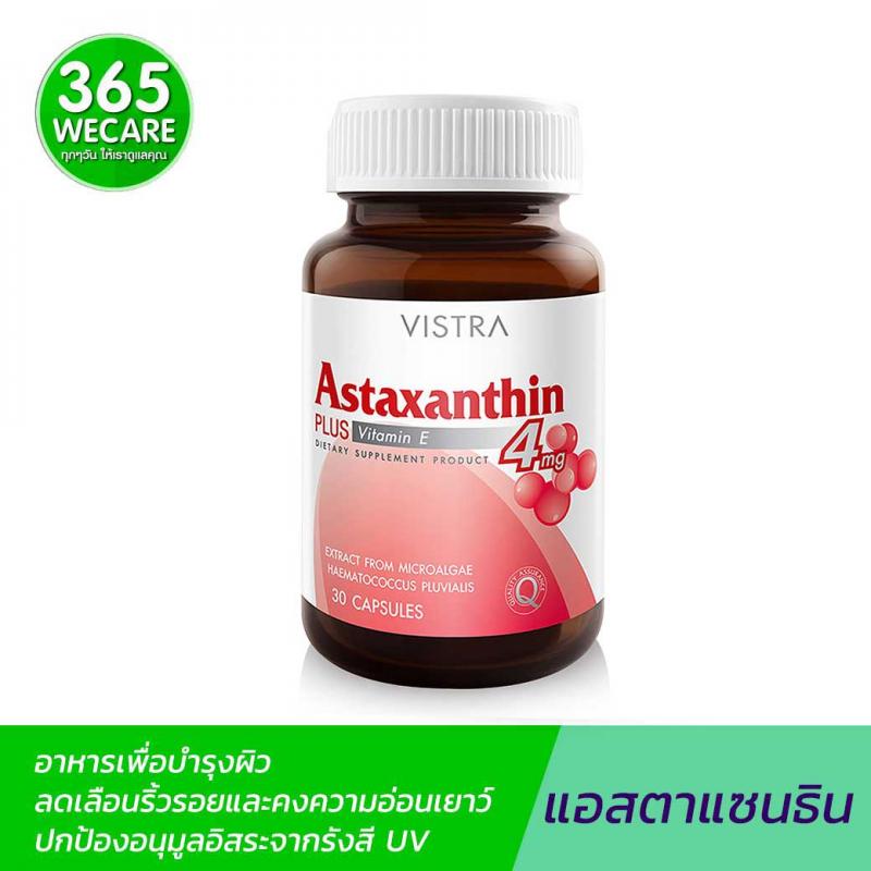 VISTRA Astaxanthin 4 mg. 30 เม็ด วิสทร้า แอสตาแซนธีน