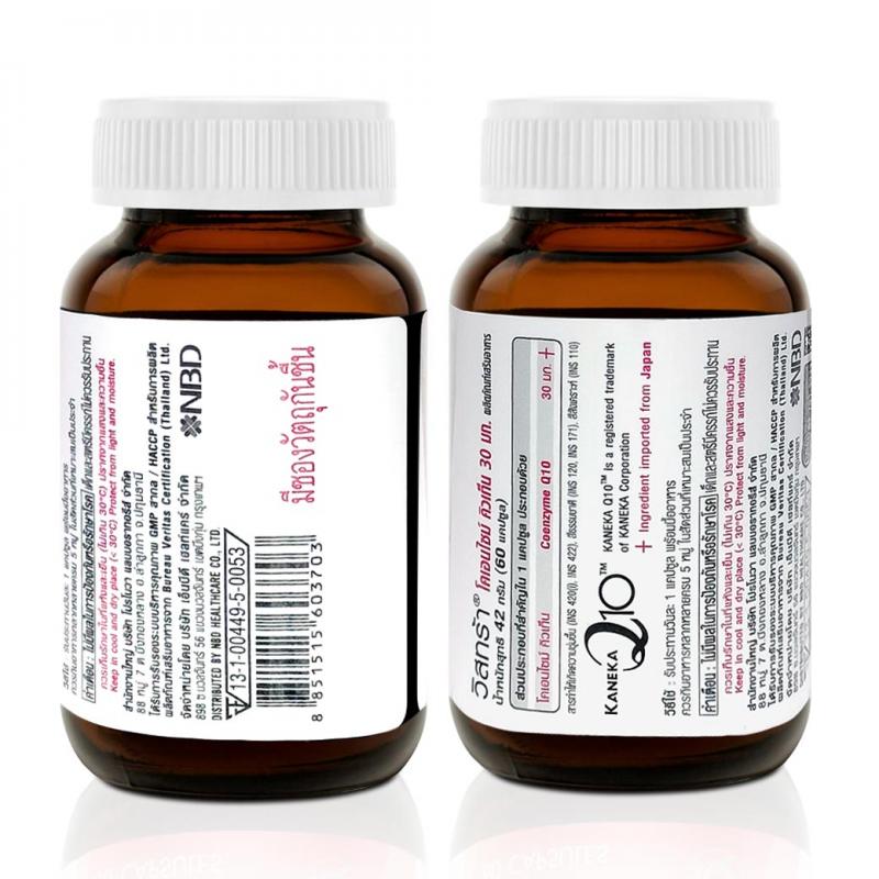 VISTRA Coenzyme Q10 30mg 60caps. วิสทร้า โคเอนไซม์ คิวเท็น